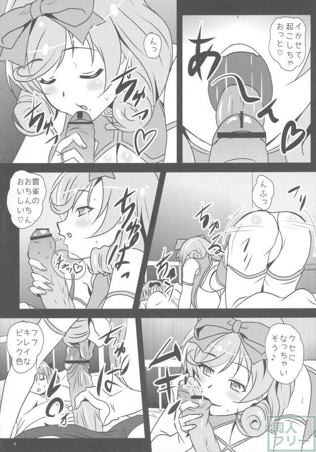 挟駆 <> 007