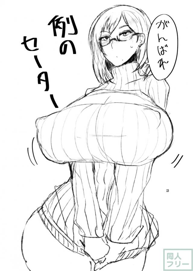垂れ乳豊満潔子さんが日向くんを逆レイプ <> 012