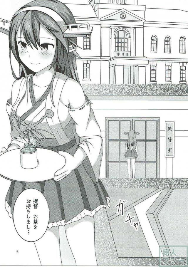 棒名に応援されたい <> 004