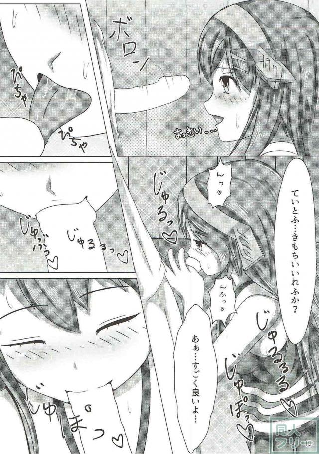 棒名に応援されたい <> 009