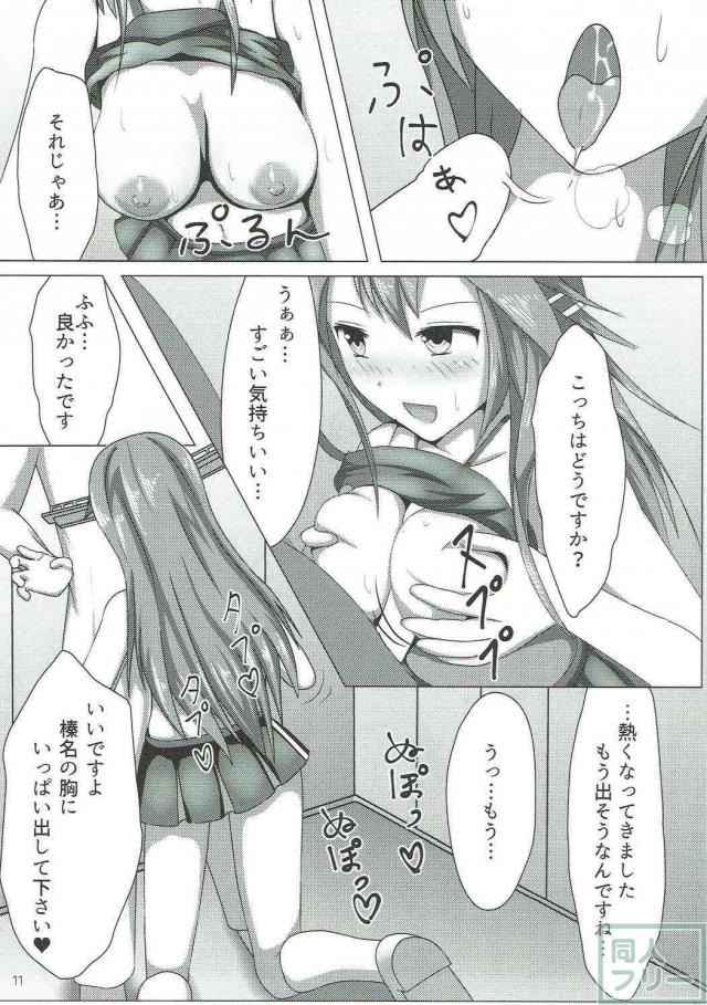 棒名に応援されたい <> 010