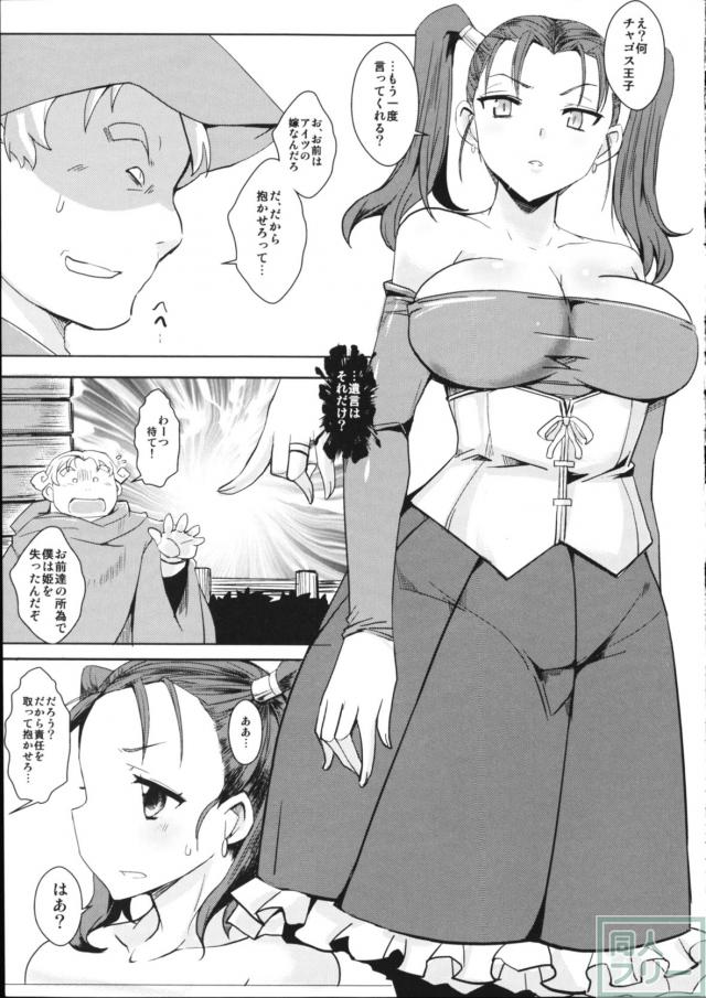 【寝取られ・淫紋洗脳】次第に堕ちていく人妻ゼシカ <> 004