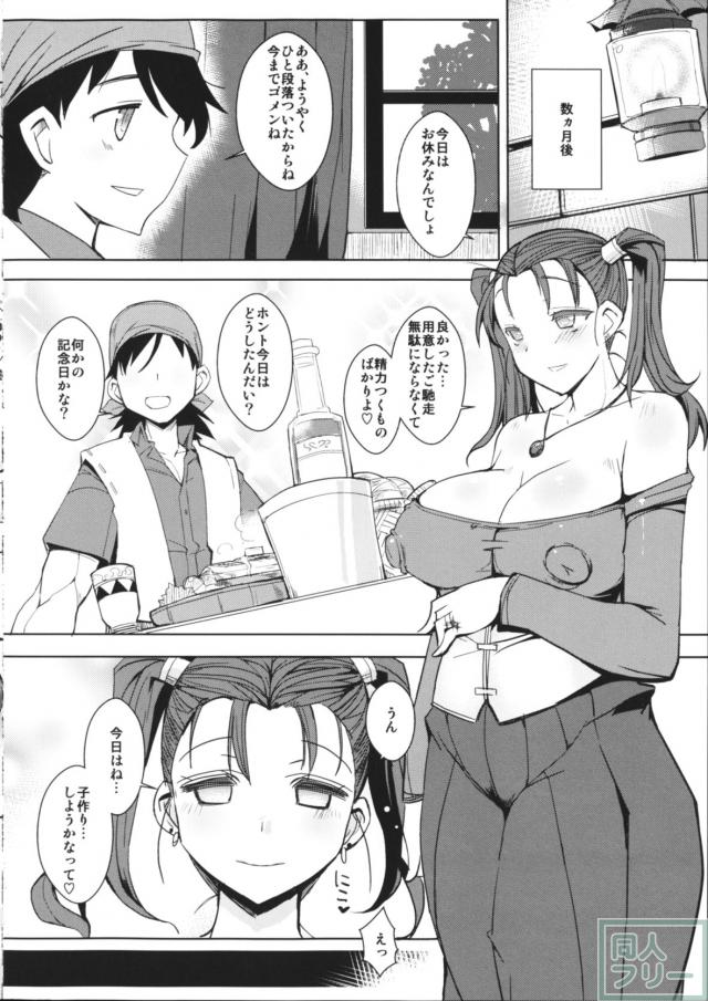 【寝取られ・淫紋洗脳】次第に堕ちていく人妻ゼシカ <> 023