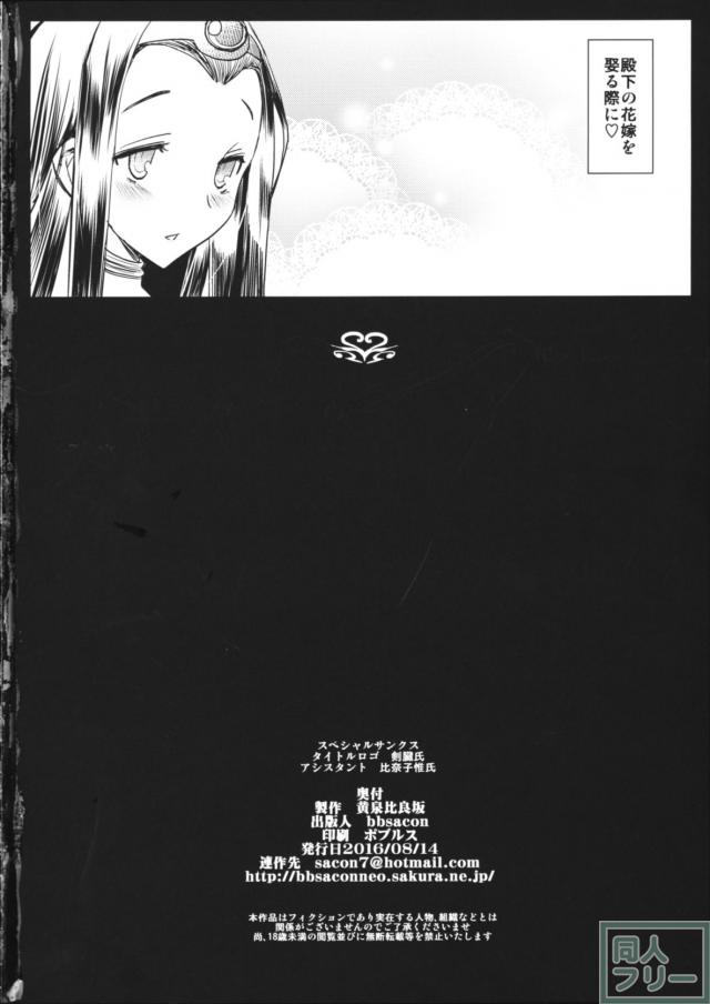 【寝取られ・淫紋洗脳】次第に堕ちていく人妻ゼシカ <> 033