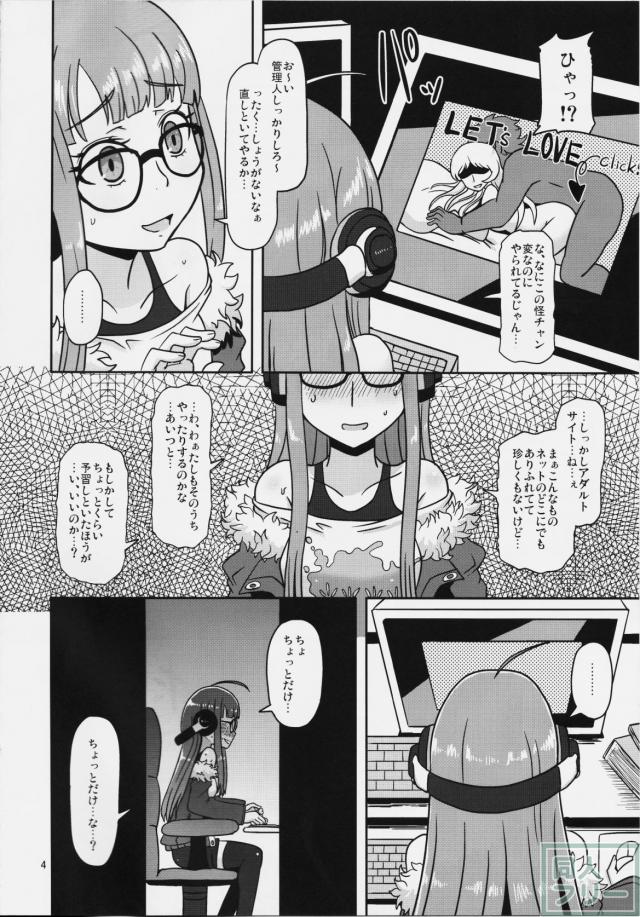 欲情エンコーディング <> 003