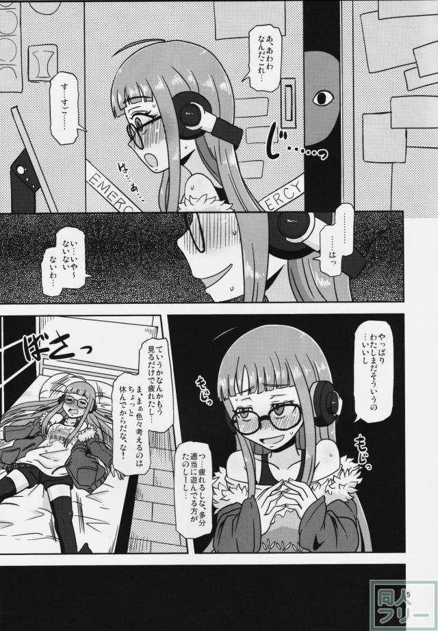 欲情エンコーディング <> 004