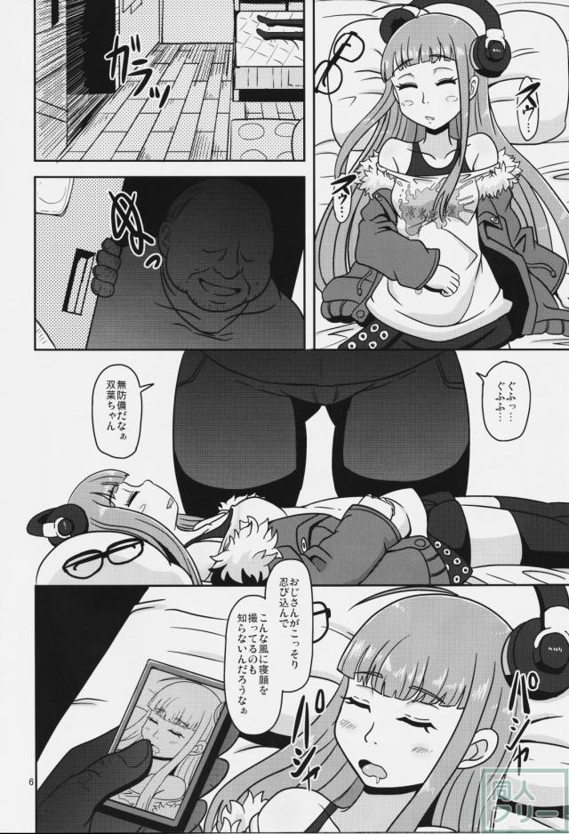 欲情エンコーディング <> 005