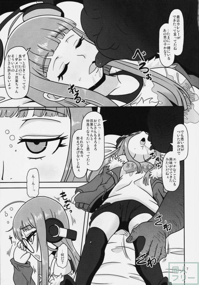 欲情エンコーディング <> 006