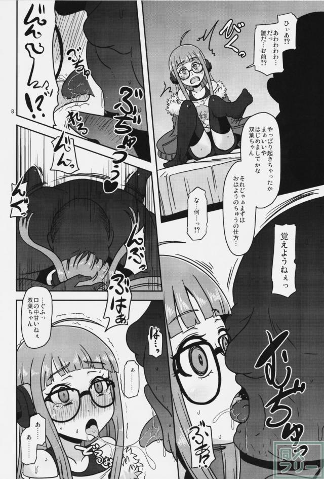 欲情エンコーディング <> 007