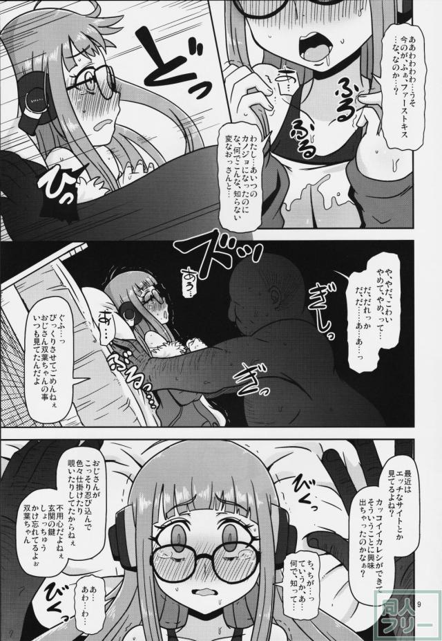 欲情エンコーディング <> 008