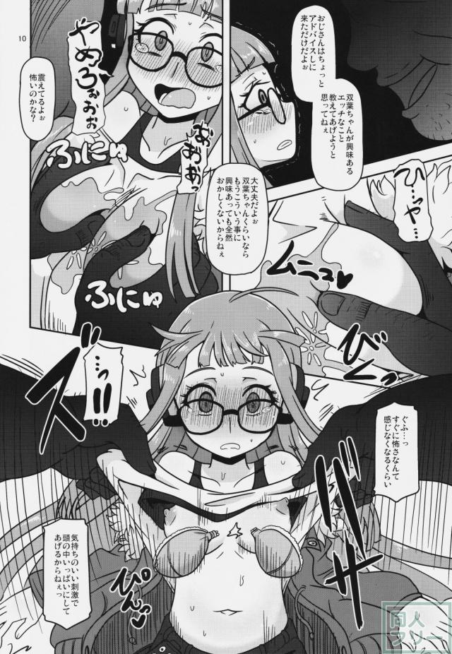 欲情エンコーディング <> 009