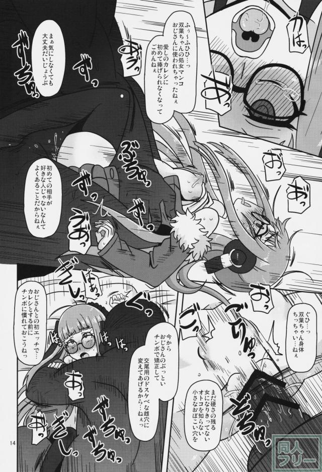 欲情エンコーディング <> 013
