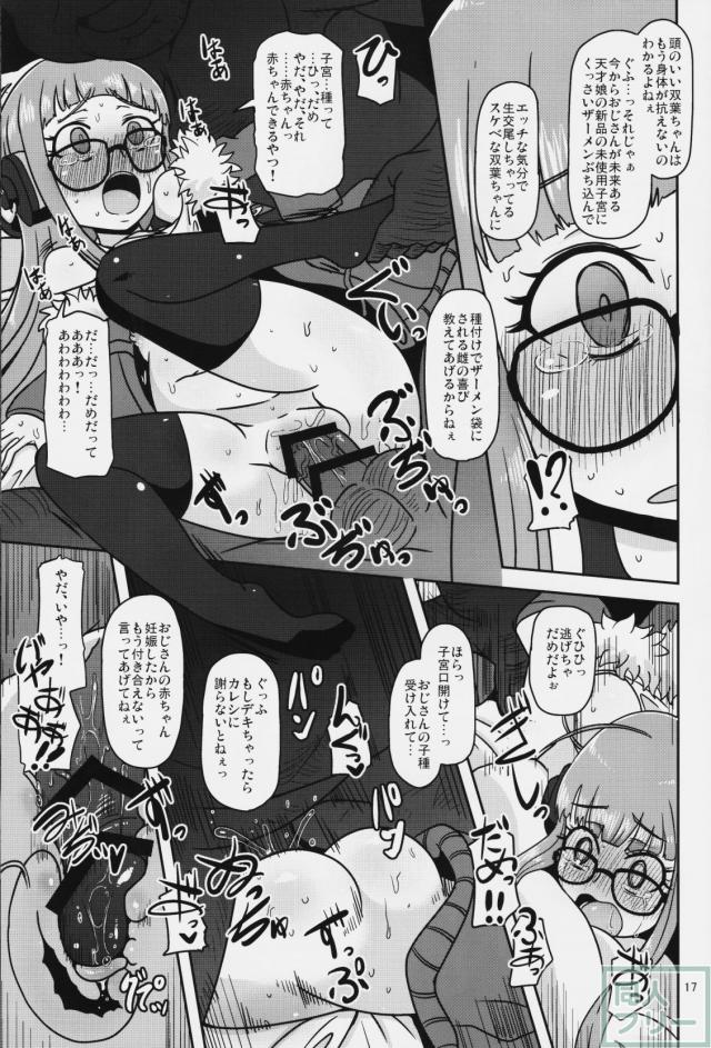 欲情エンコーディング <> 016