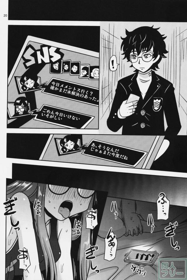 欲情エンコーディング <> 019