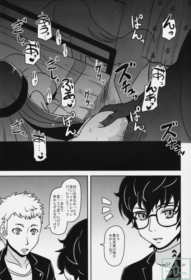 欲情エンコーディング <> 020