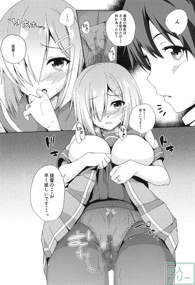秘書艦浜風 ご奉仕いたします。 <> 004