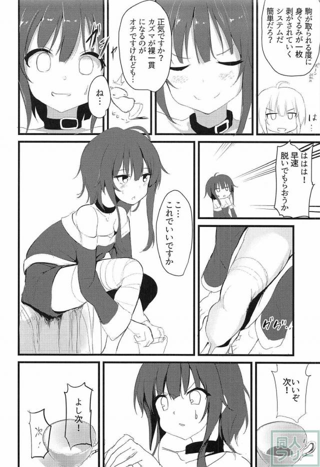 めぐみん(かわいい) <> 005