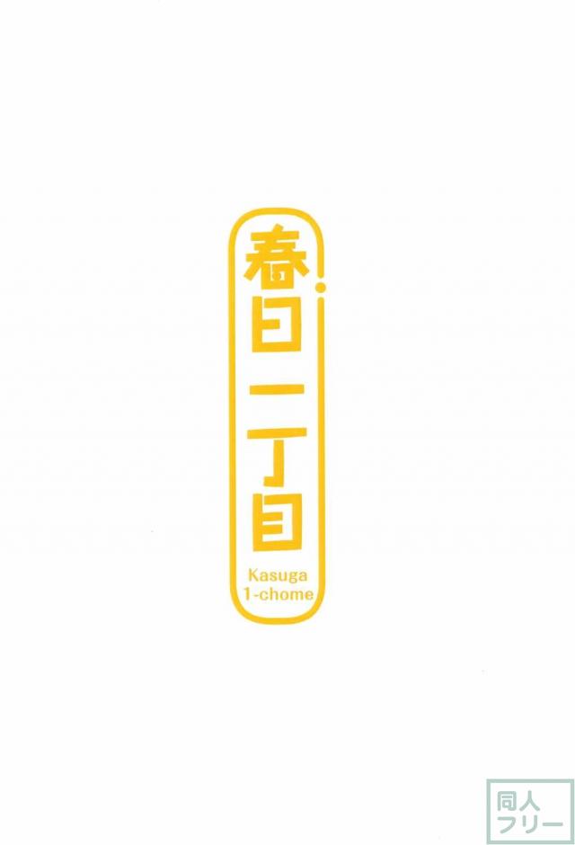 めぐみん(かわいい) <> 016