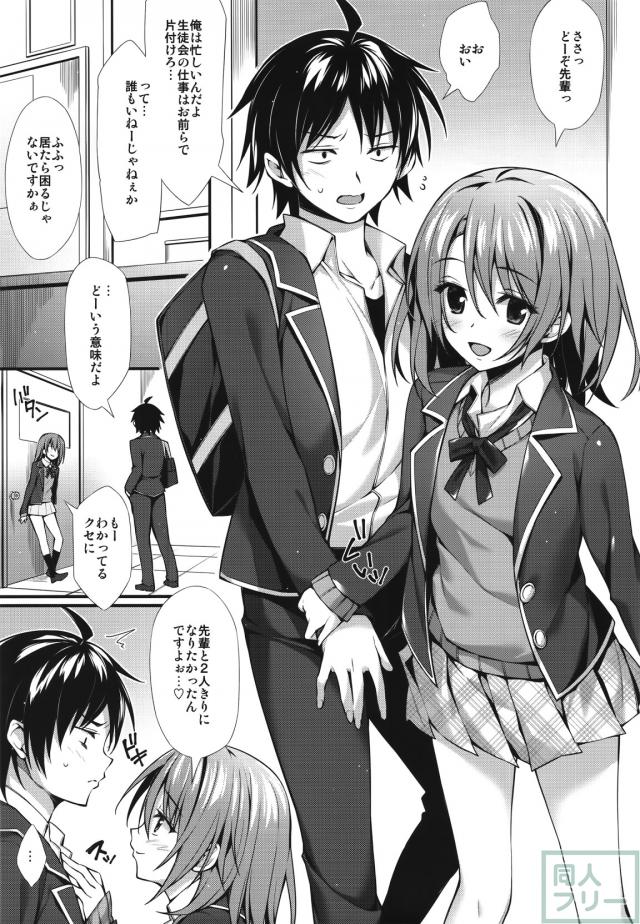あたしの大好きなせんぱい <> 003