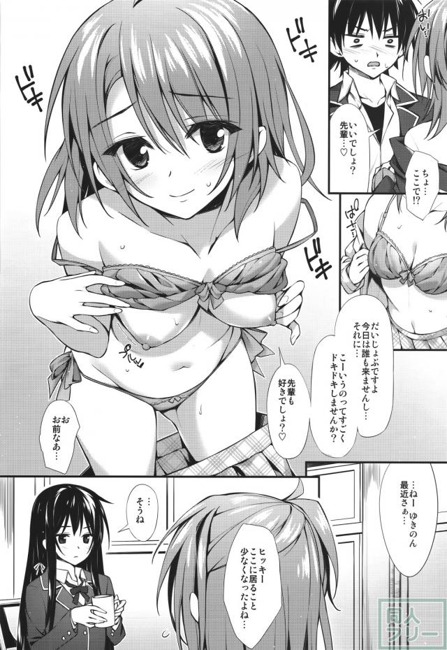 あたしの大好きなせんぱい <> 004
