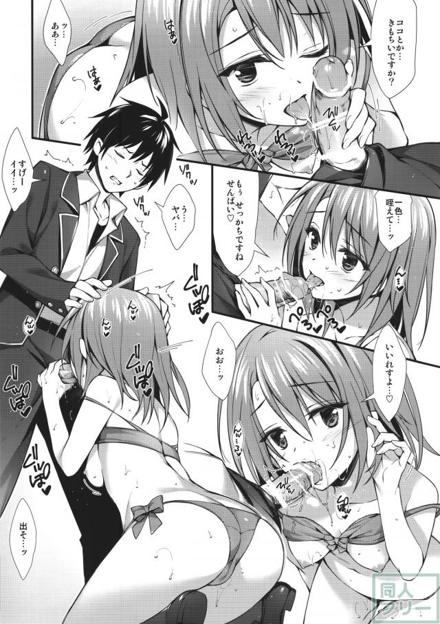 あたしの大好きなせんぱい <> 007