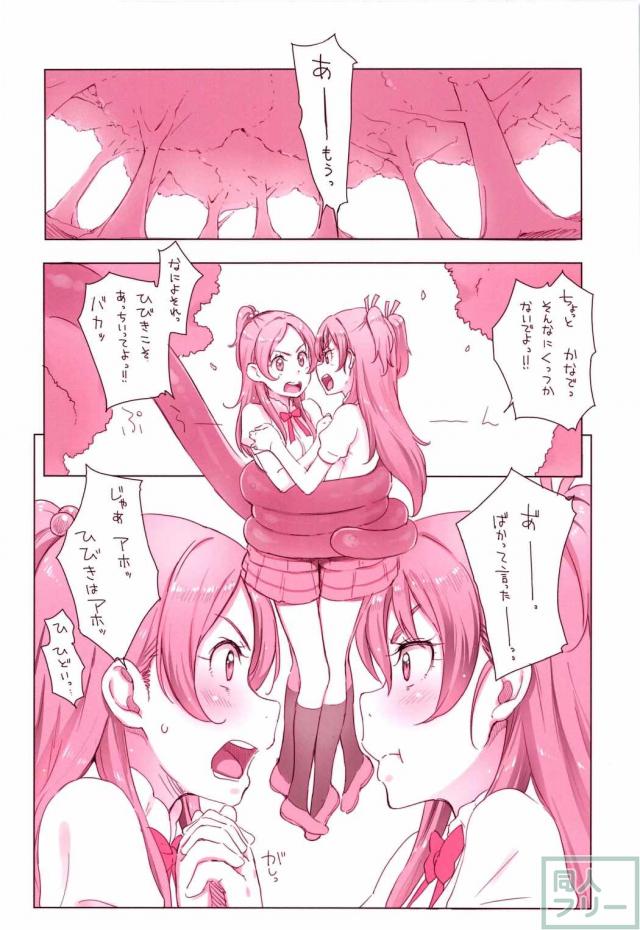 触手に囚われた響と奏の濃密な百合エロ <> 002