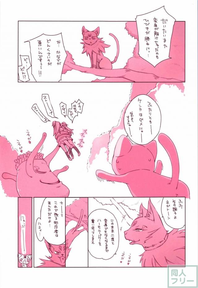 触手に囚われた響と奏の濃密な百合エロ <> 003