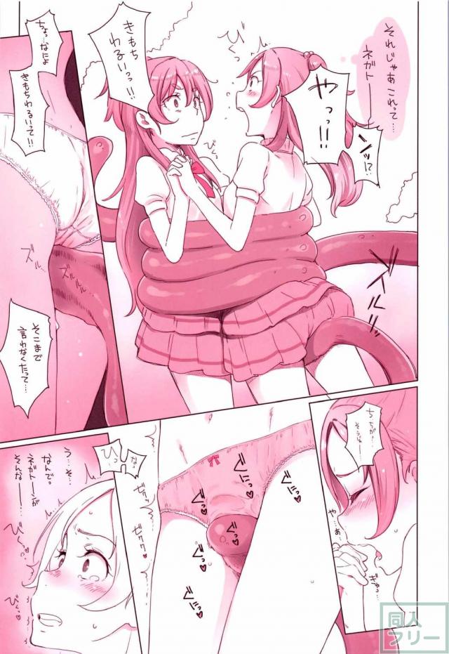 触手に囚われた響と奏の濃密な百合エロ <> 005