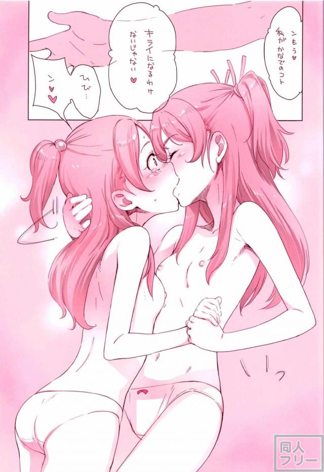 触手に囚われた響と奏の濃密な百合エロ <> 013