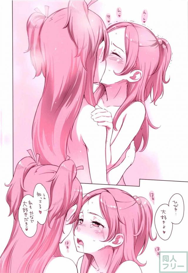 触手に囚われた響と奏の濃密な百合エロ <> 014