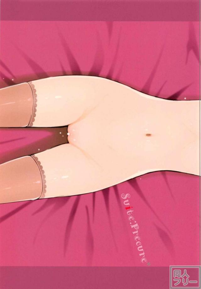 触手に囚われた響と奏の濃密な百合エロ <> 017
