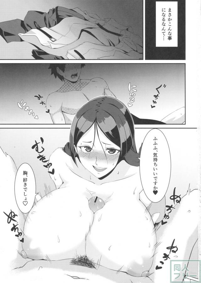 頼光ママに攻められる本 <> 002