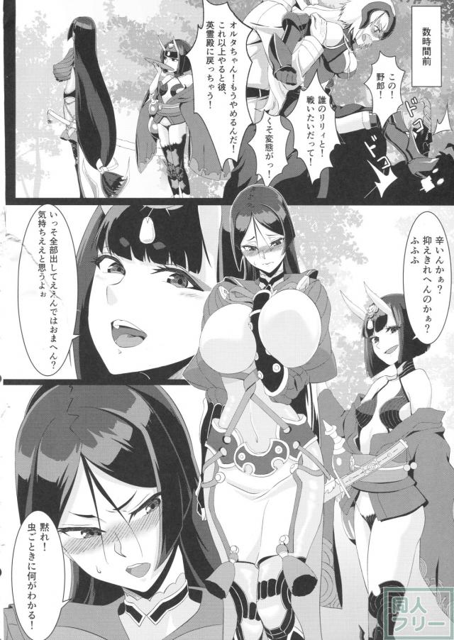 頼光ママに攻められる本 <> 005