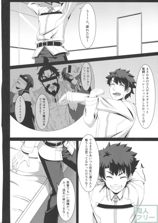 頼光ママに攻められる本 <> 007