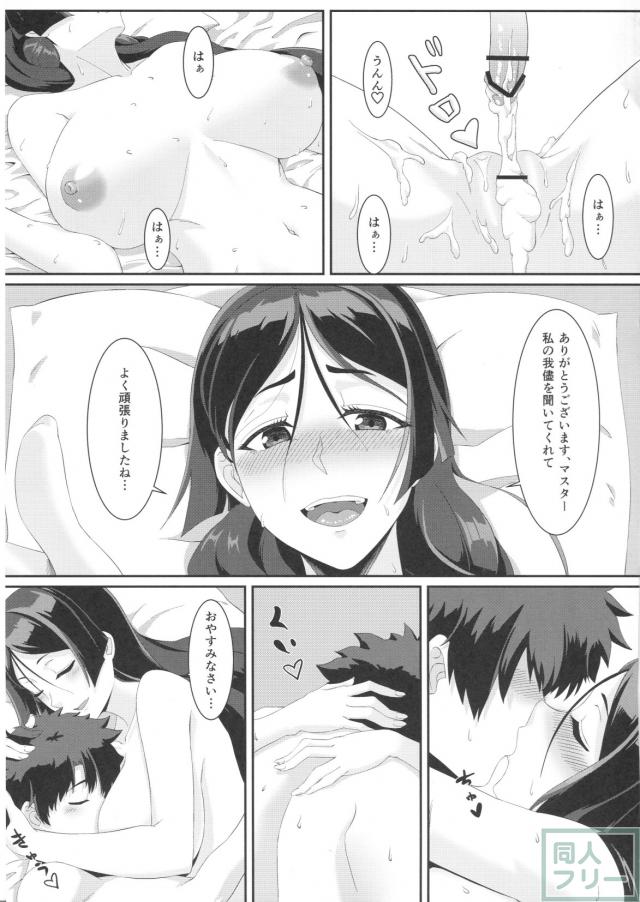 頼光ママに攻められる本 <> 022