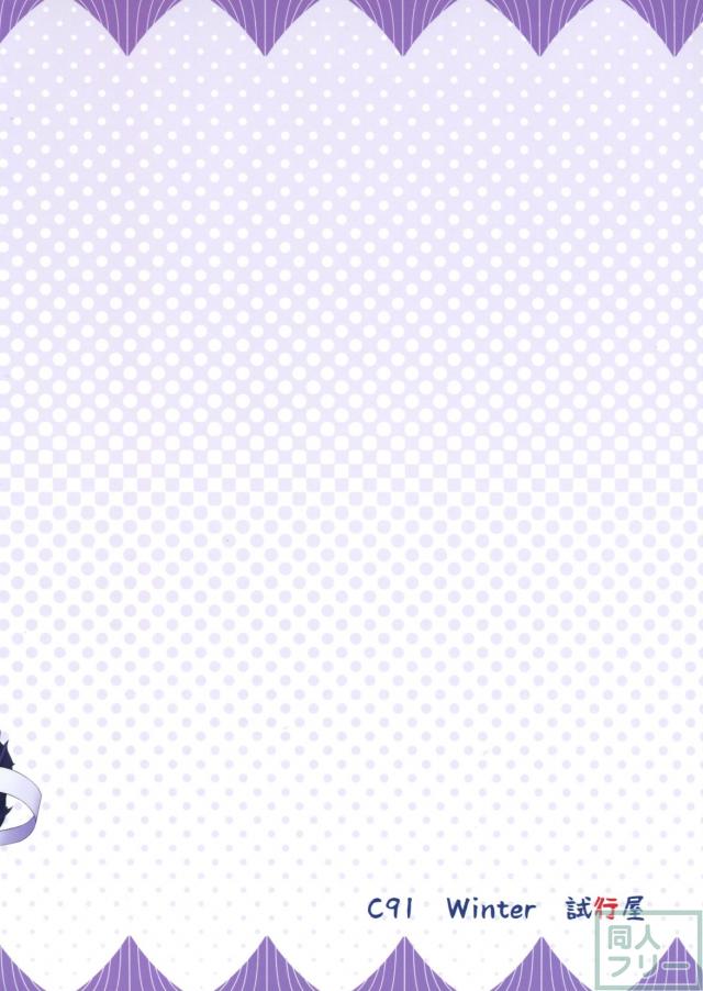 頼光ママに攻められる本 <> 024