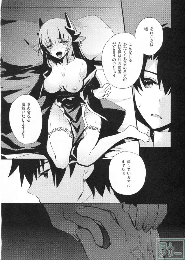 マイルーム マイラブ <> 018