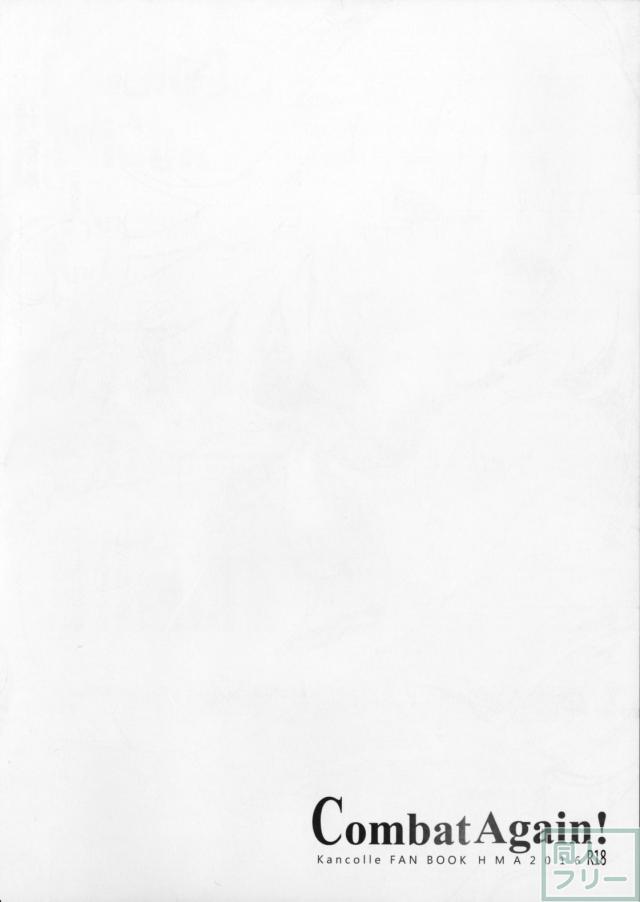 仕事の合間に、愛宕さんの膝枕でしばしの休息。 <> 003