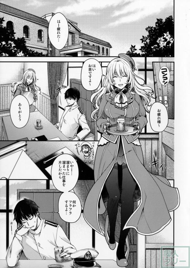 仕事の合間に、愛宕さんの膝枕でしばしの休息。 <> 004