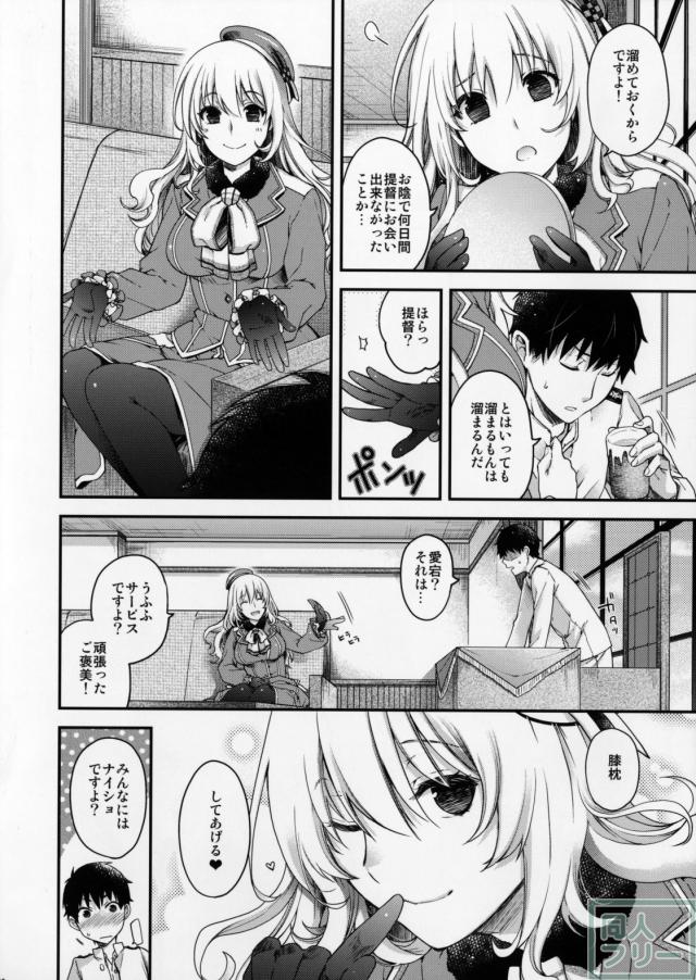 仕事の合間に、愛宕さんの膝枕でしばしの休息。 <> 005