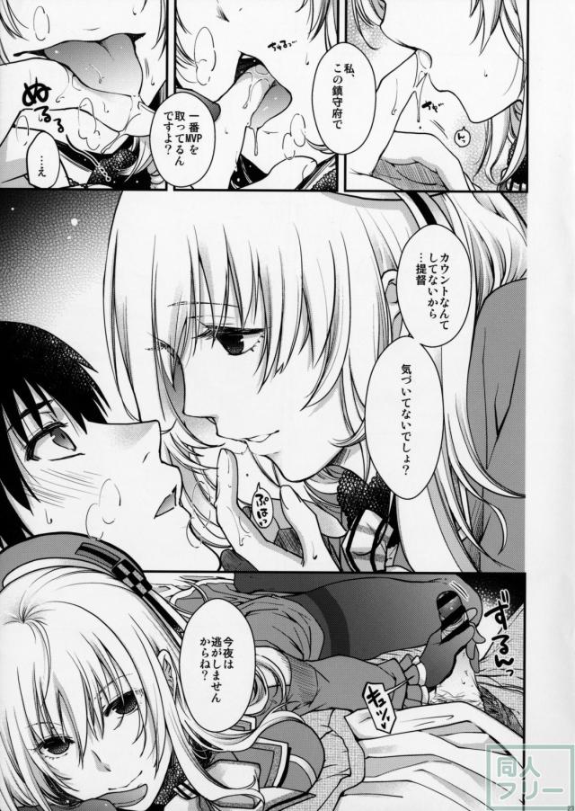仕事の合間に、愛宕さんの膝枕でしばしの休息。 <> 021
