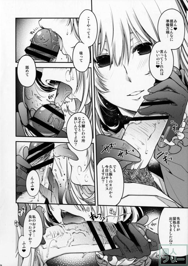 仕事の合間に、愛宕さんの膝枕でしばしの休息。 <> 022