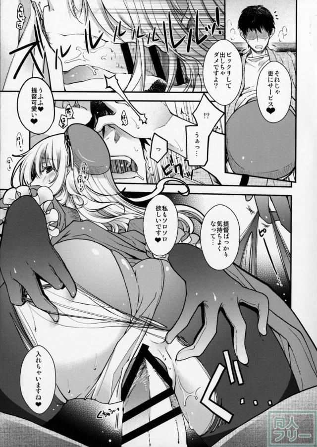 仕事の合間に、愛宕さんの膝枕でしばしの休息。 <> 023