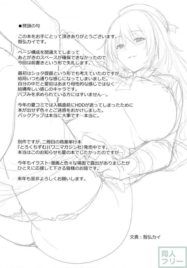 愛宕 At Work <> 003
