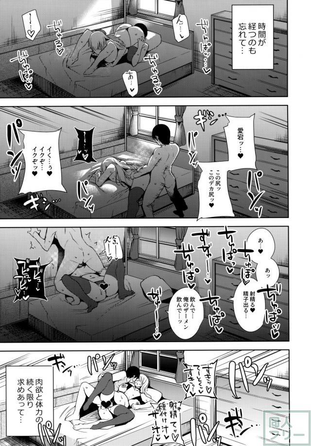 愛宕 At Work <> 020