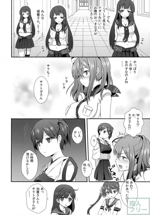 サラトカガ <> 003