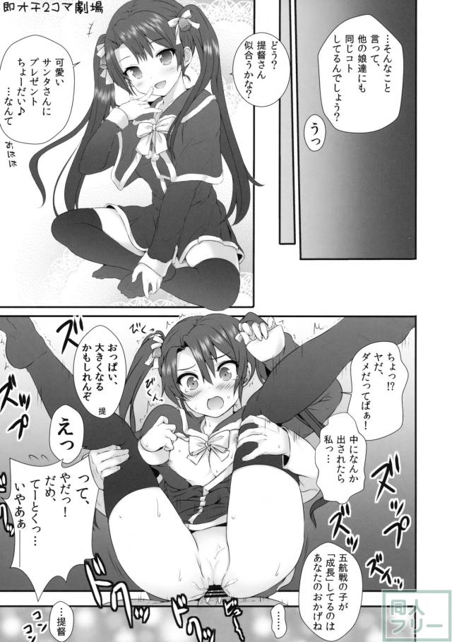 サラトカガ <> 014