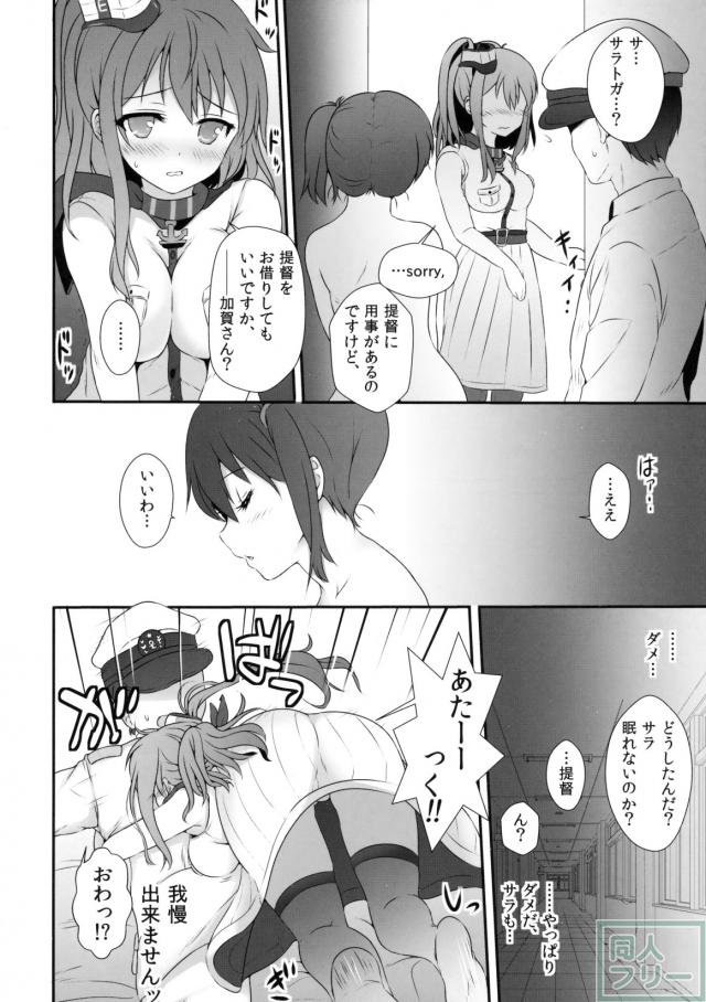 サラトカガ <> 015