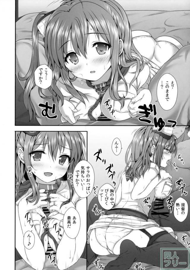 サラトカガ <> 017