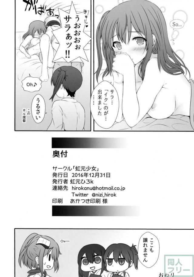 サラトカガ <> 025